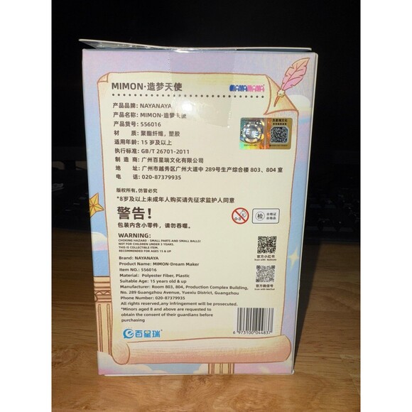 Mimon Dream Maker - Pink with gold Bow - Picture 5 of 6